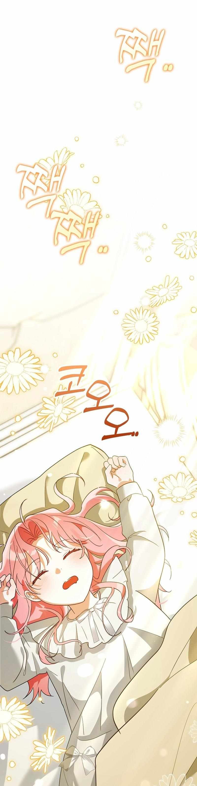 I Will Try to Save My Dad Chapter 4 page 27 - 