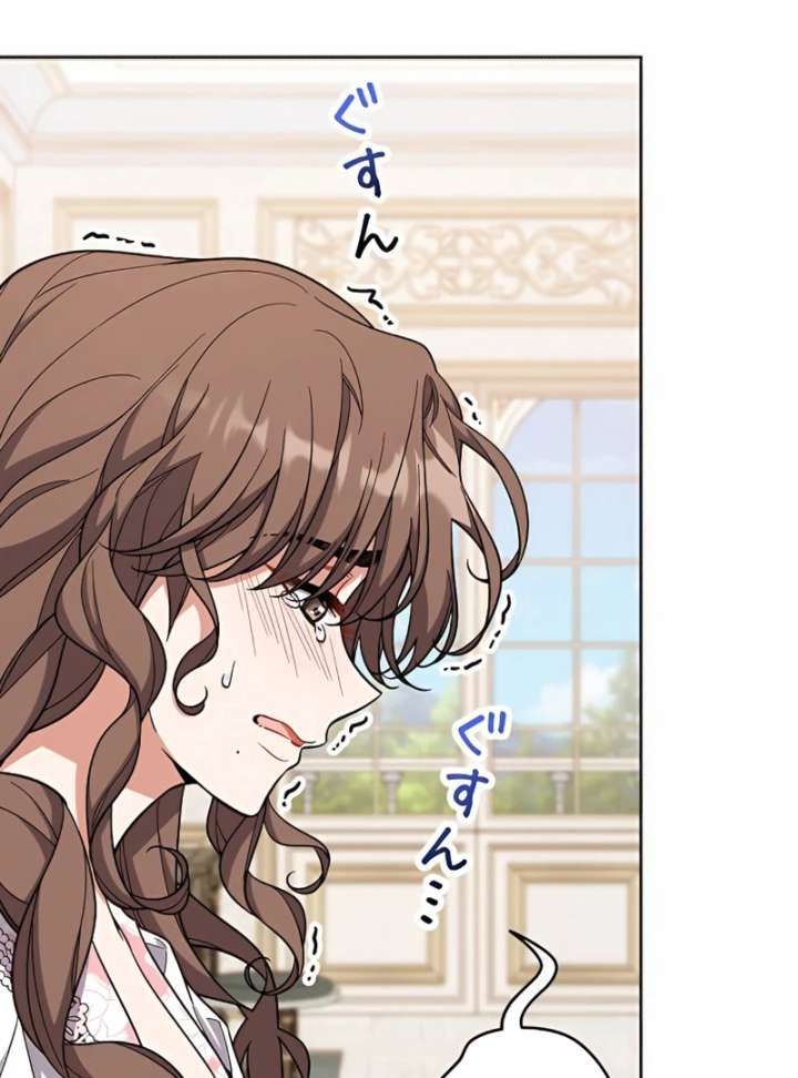 I Wish My Husband Were Dead Chapter 10 page 93 - 