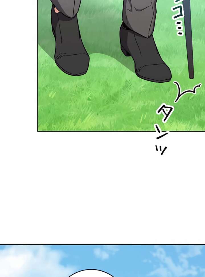 I Wish My Husband Were Dead Chapter 11 page 75 - 