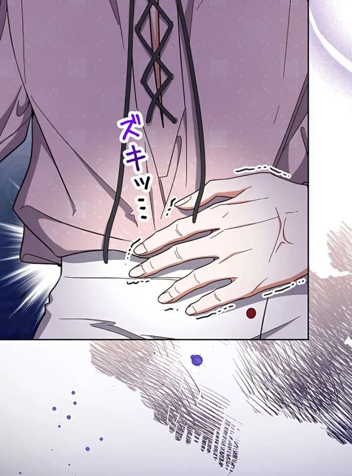 I Wish My Husband Were Dead Chapter 14 page 82 - 