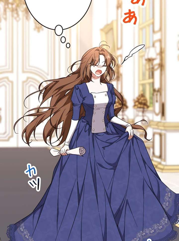 I Wish My Husband Were Dead Chapter 15 page 129 - 