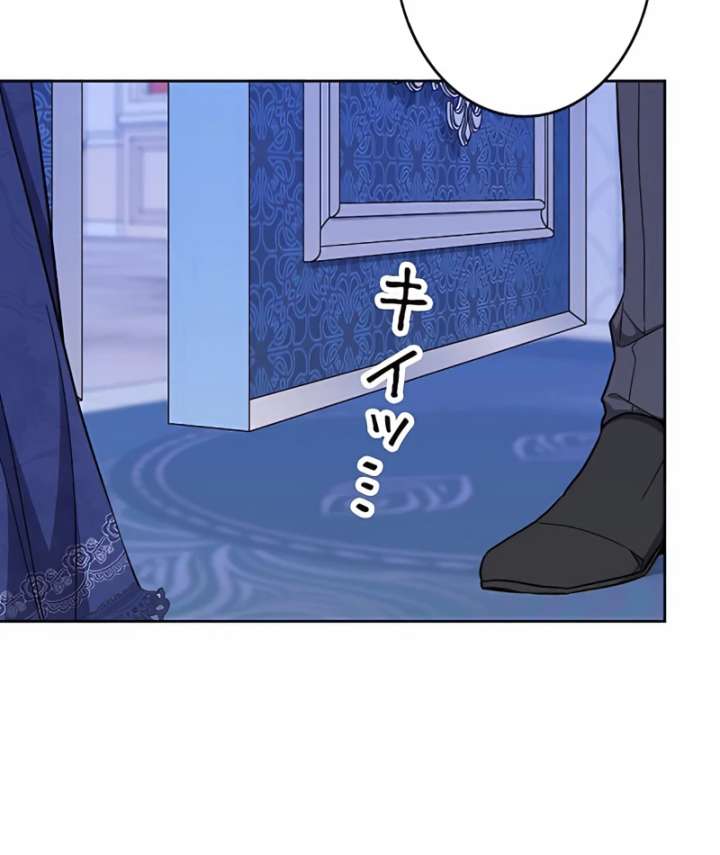I Wish My Husband Were Dead Chapter 16 page 93 - 