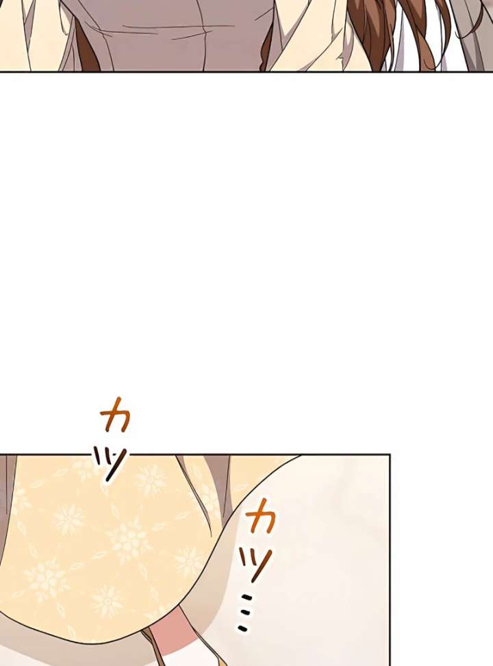 I Wish My Husband Were Dead Chapter 17 page 95 - 
