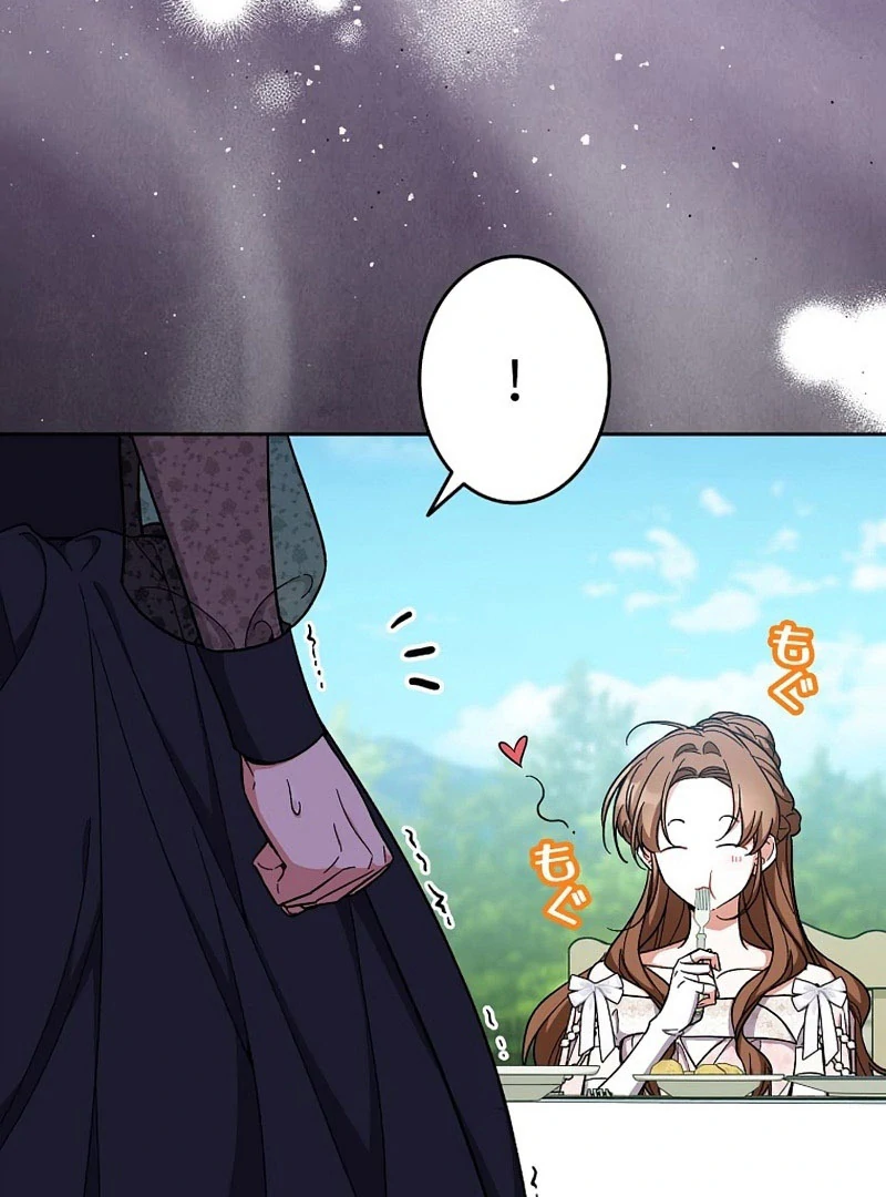 I Wish My Husband Were Dead Chapter 26 page 62 - 
