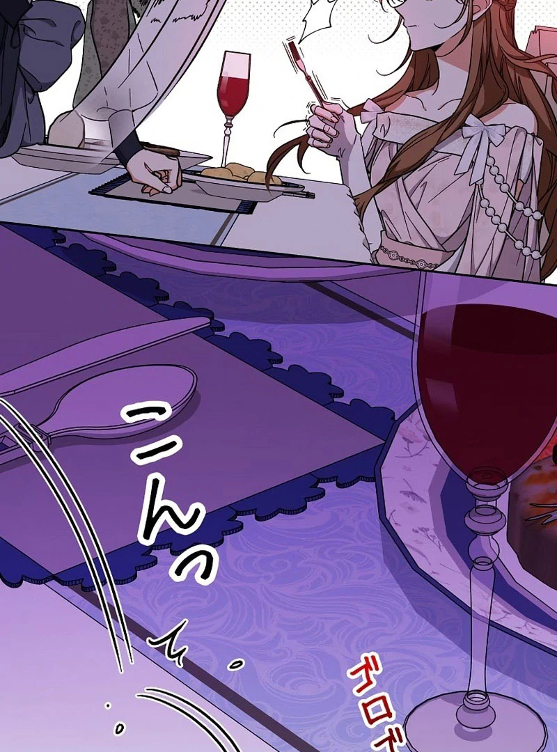 I Wish My Husband Were Dead Chapter 26 page 72 - 