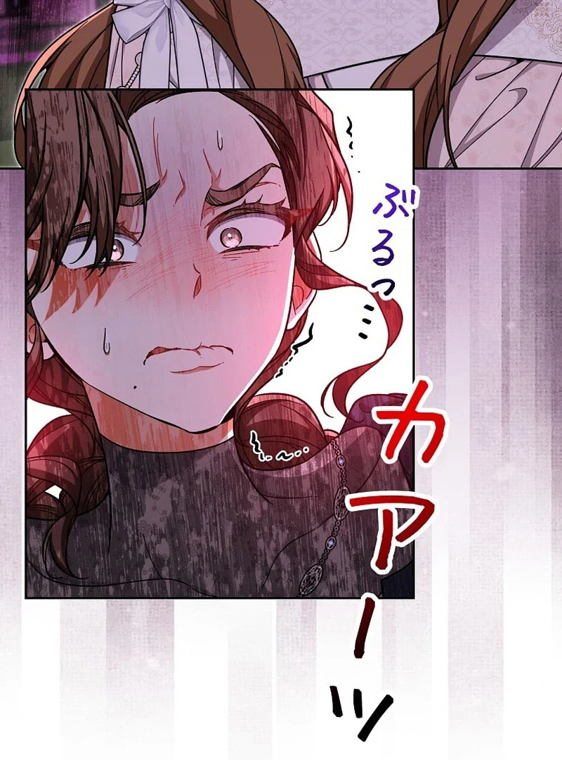 I Wish My Husband Were Dead Chapter 26 page 83 - 