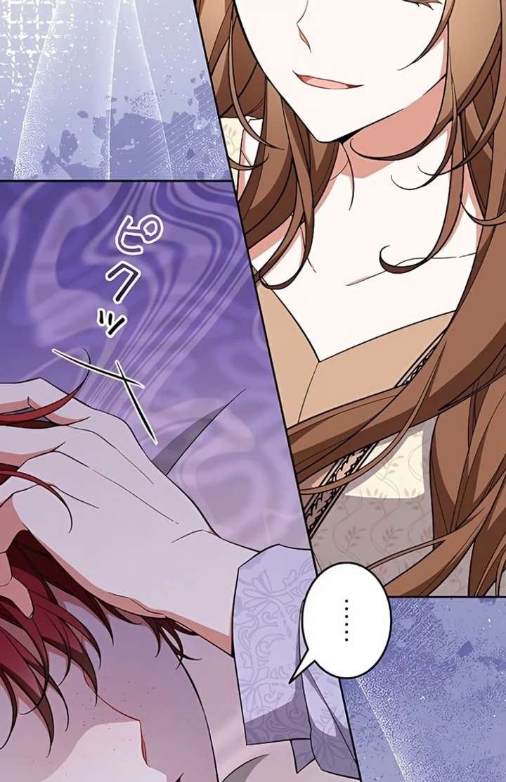 I Wish My Husband Were Dead Chapter 4 page 87 - 