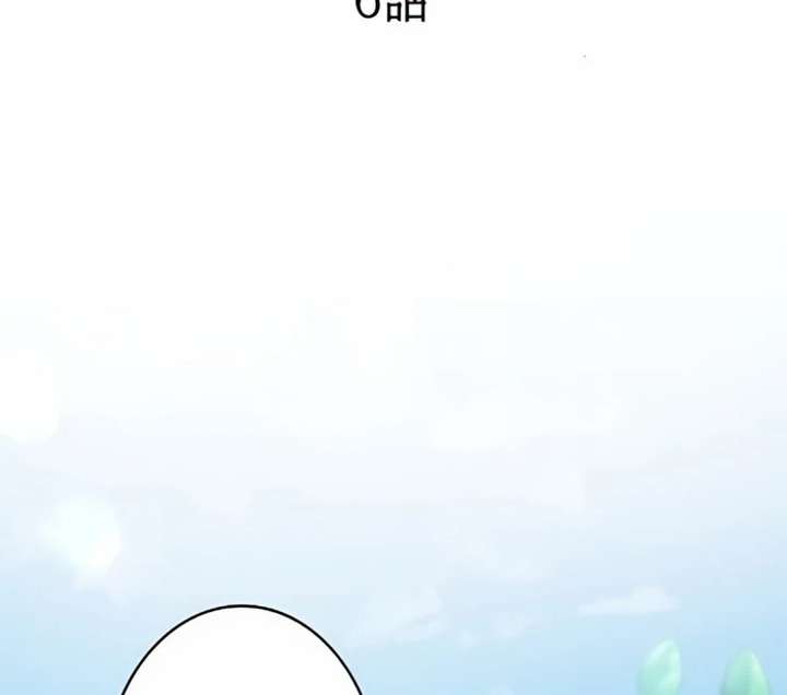 I Wish My Husband Were Dead Chapter 6 page 9 - 