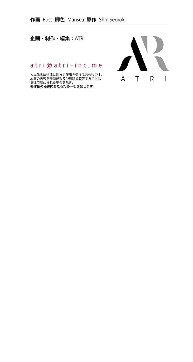 I Wish My Husband Were Dead Chapter 60 page 85 - 