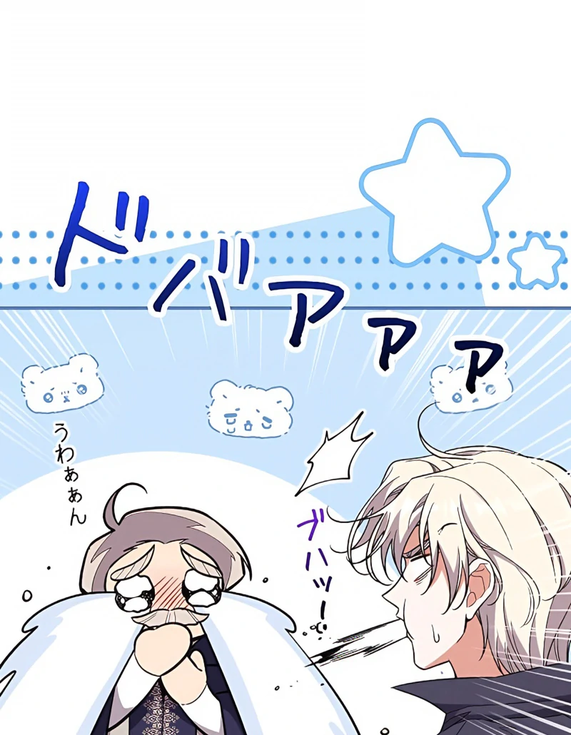 I Wish My Husband Were Dead Chapter 7 page 94 - 