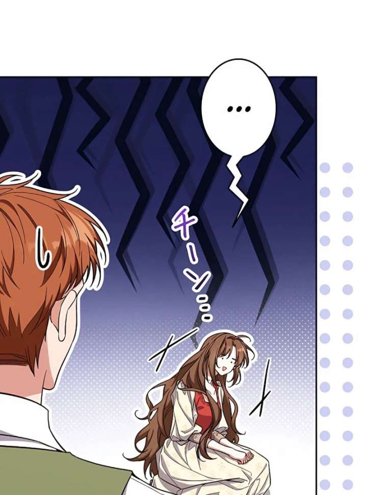 I Wish My Husband Were Dead Chapter 9 page 113 - 