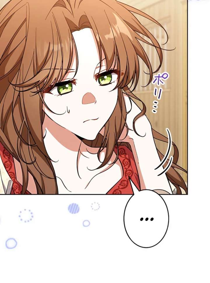 I Wish My Husband Were Dead Chapter 9 page 97 - 