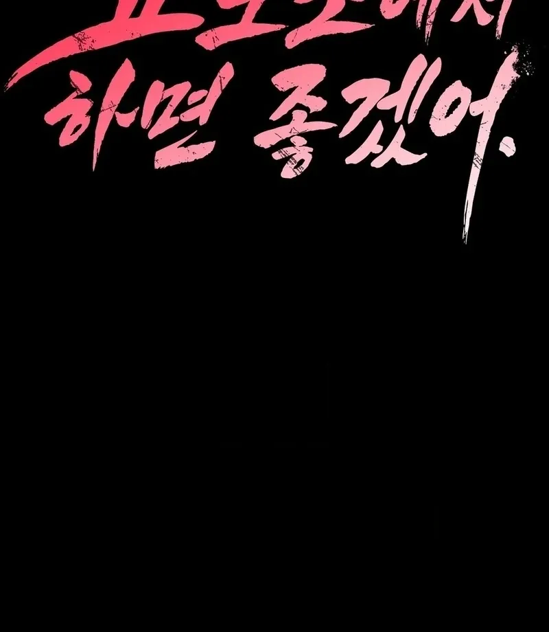 I Wish We Could Do It in Prison Chapter 1 page 34 - 