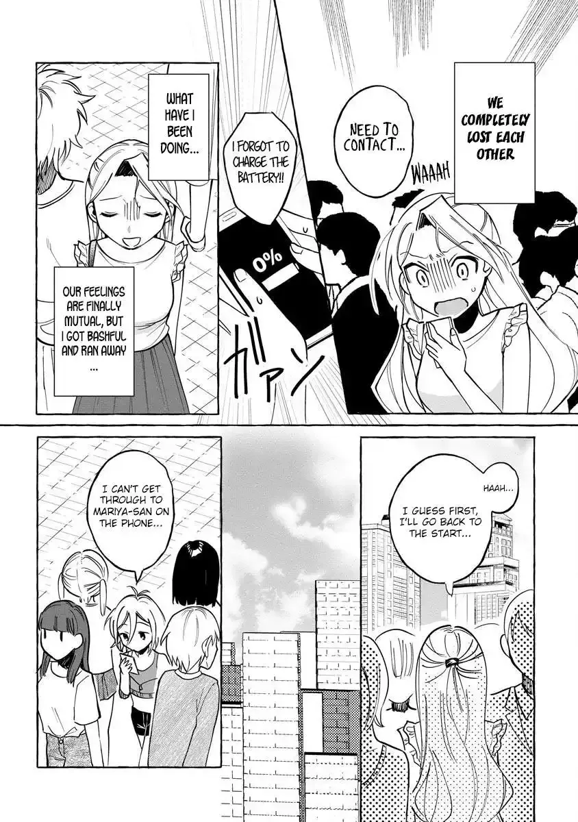 I Won 300 Million Yen in a Lottery so I Started Raising a Freeloader Pretty Girl Chapter 12 page 3 - 