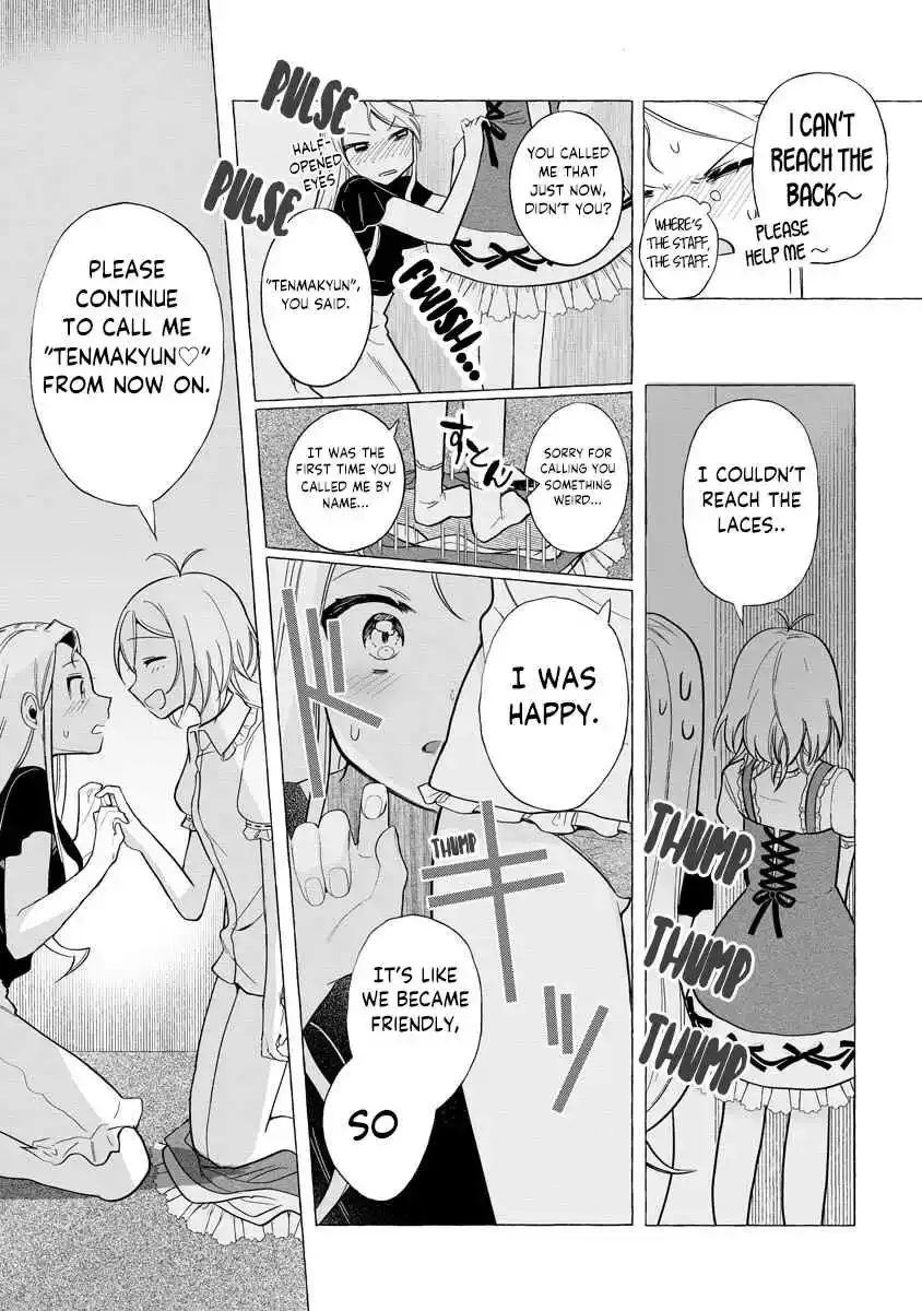 I Won 300 Million Yen in a Lottery so I Started Raising a Freeloader Pretty Girl Chapter 2 page 11 - 