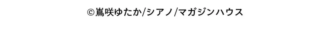 I Won’t Be the Loser Again… With My Power to Turn Back Time, I’ll Seize My Own Happiness! Chapter 11 page 56 - 