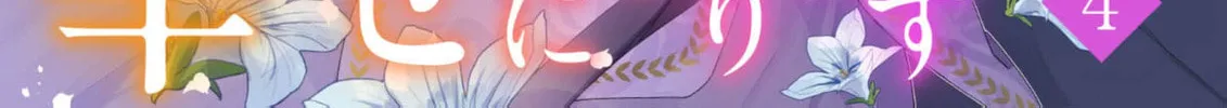 I Won’t Be the Loser Again… With My Power to Turn Back Time, I’ll Seize My Own Happiness! Chapter 4 page 6 - 
