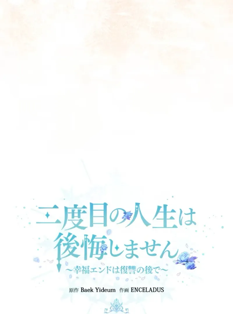 I Won’t Regret My Second Life, The Happy Ending Comes After Revenge Chapter 15 page 53 - 