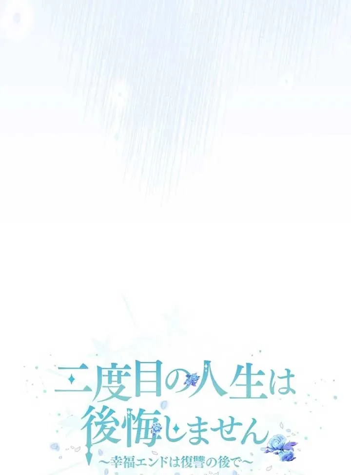 I Won’t Regret My Second Life, The Happy Ending Comes After Revenge Chapter 16 page 66 - 