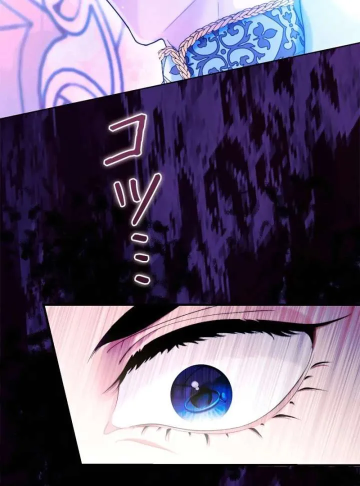I Won’t Regret My Second Life, The Happy Ending Comes After Revenge Chapter 19 page 46 - 