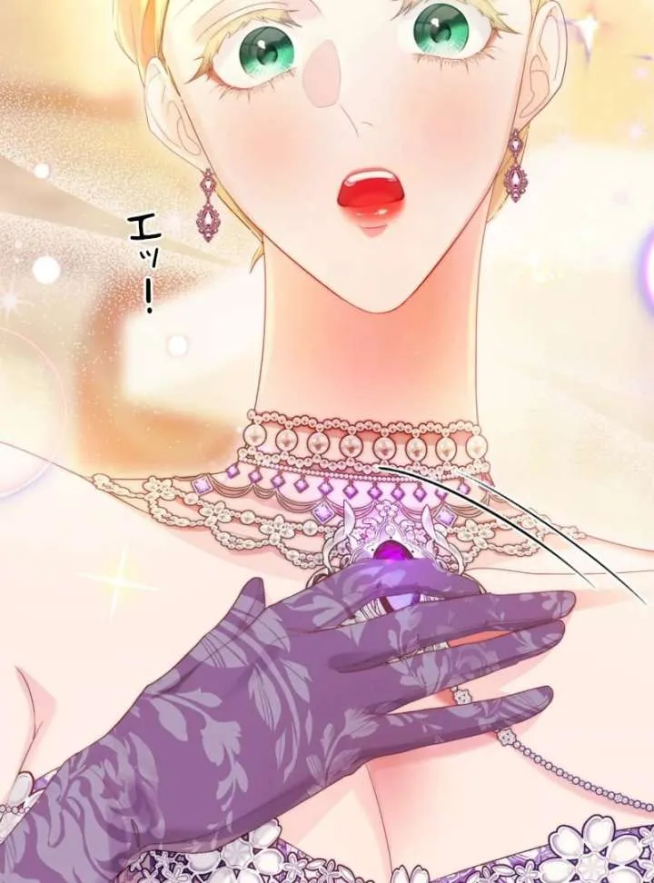 I Won’t Regret My Second Life, The Happy Ending Comes After Revenge Chapter 20 page 7 - 