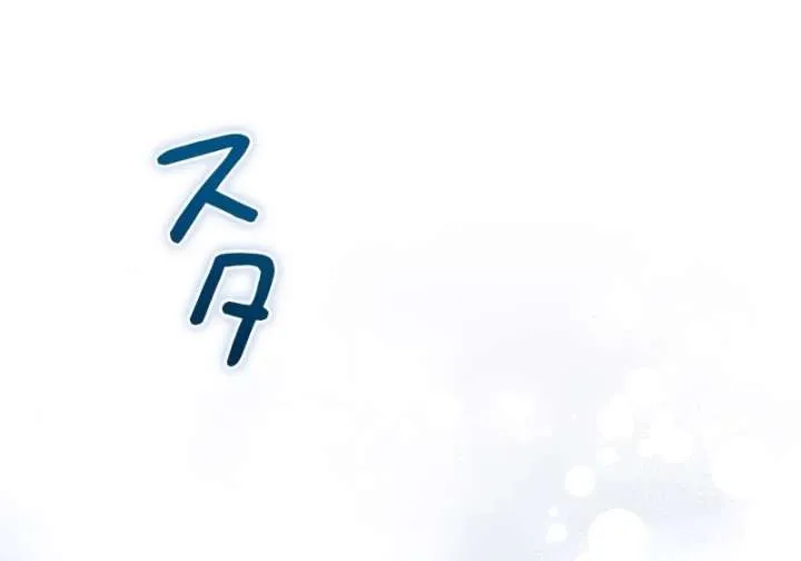 I Won’t Regret My Second Life, The Happy Ending Comes After Revenge Chapter 21 page 136 - 