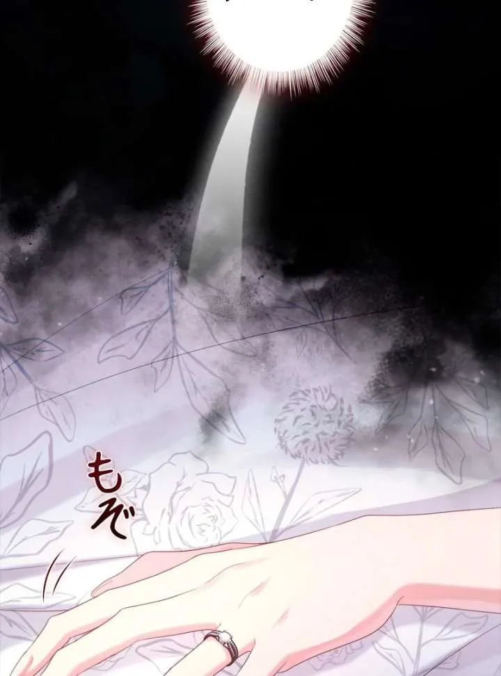 I Won’t Regret My Second Life, The Happy Ending Comes After Revenge Chapter 21 page 150 - 