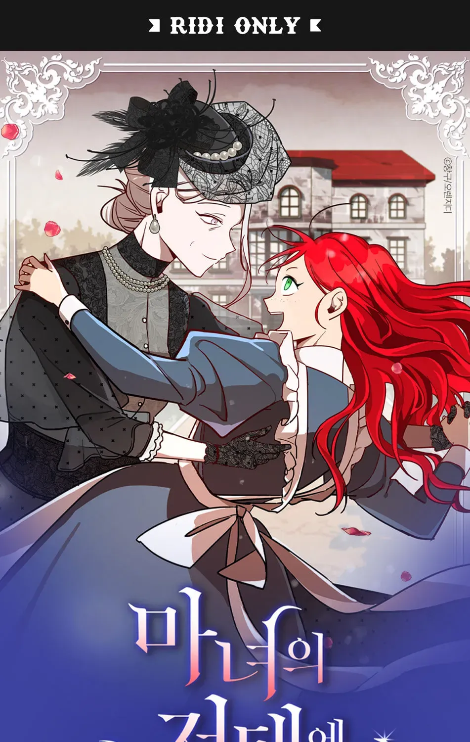 I Work at a Witch’s Mansion Chapter 0 page 1 - 