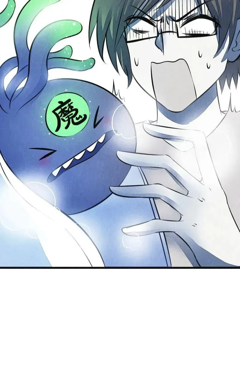 I would Rather You Destroy the Earth Chapter 17 page 18 - 