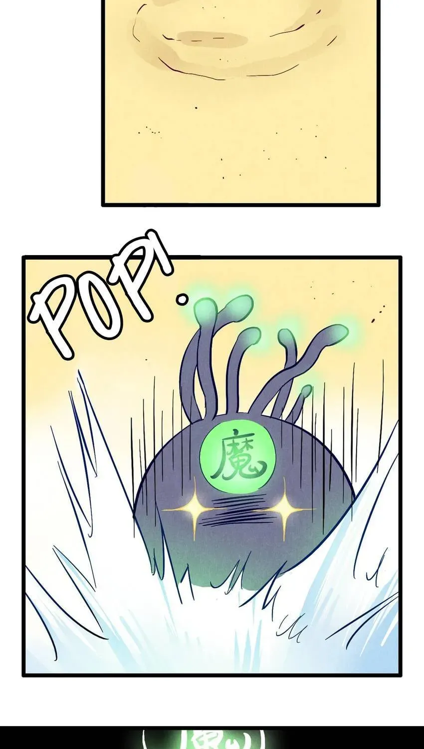 I would Rather You Destroy the Earth Chapter 2 page 13 - 