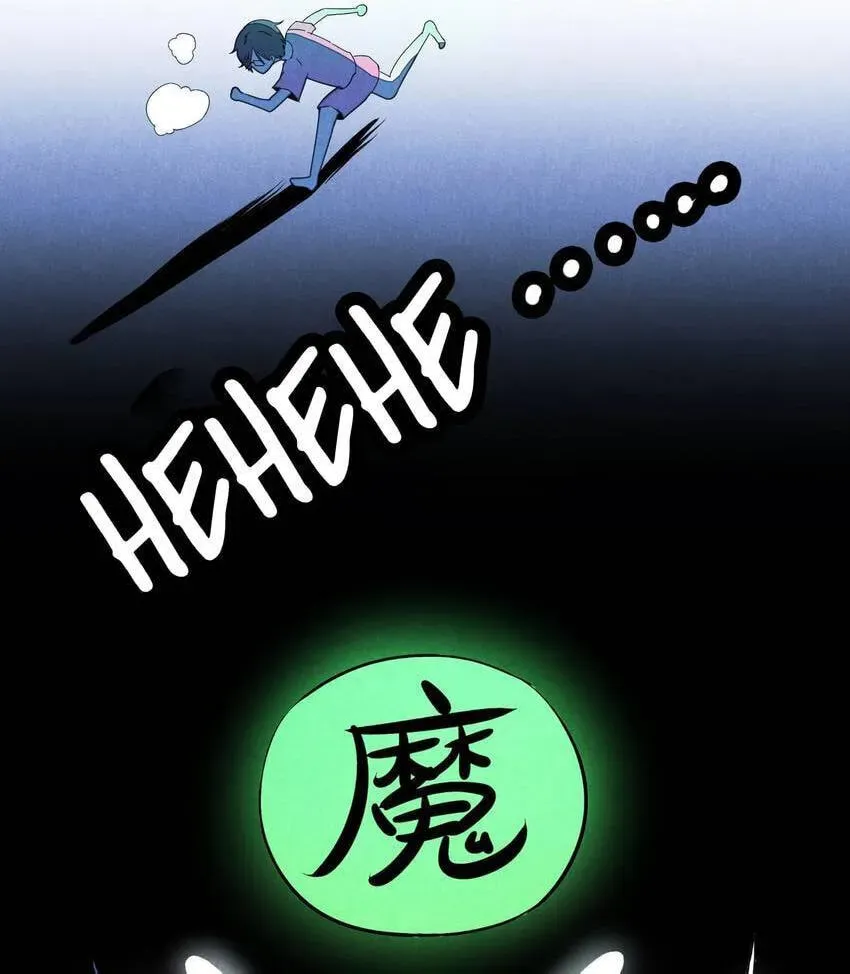 I would Rather You Destroy the Earth Chapter 4 page 34 - 
