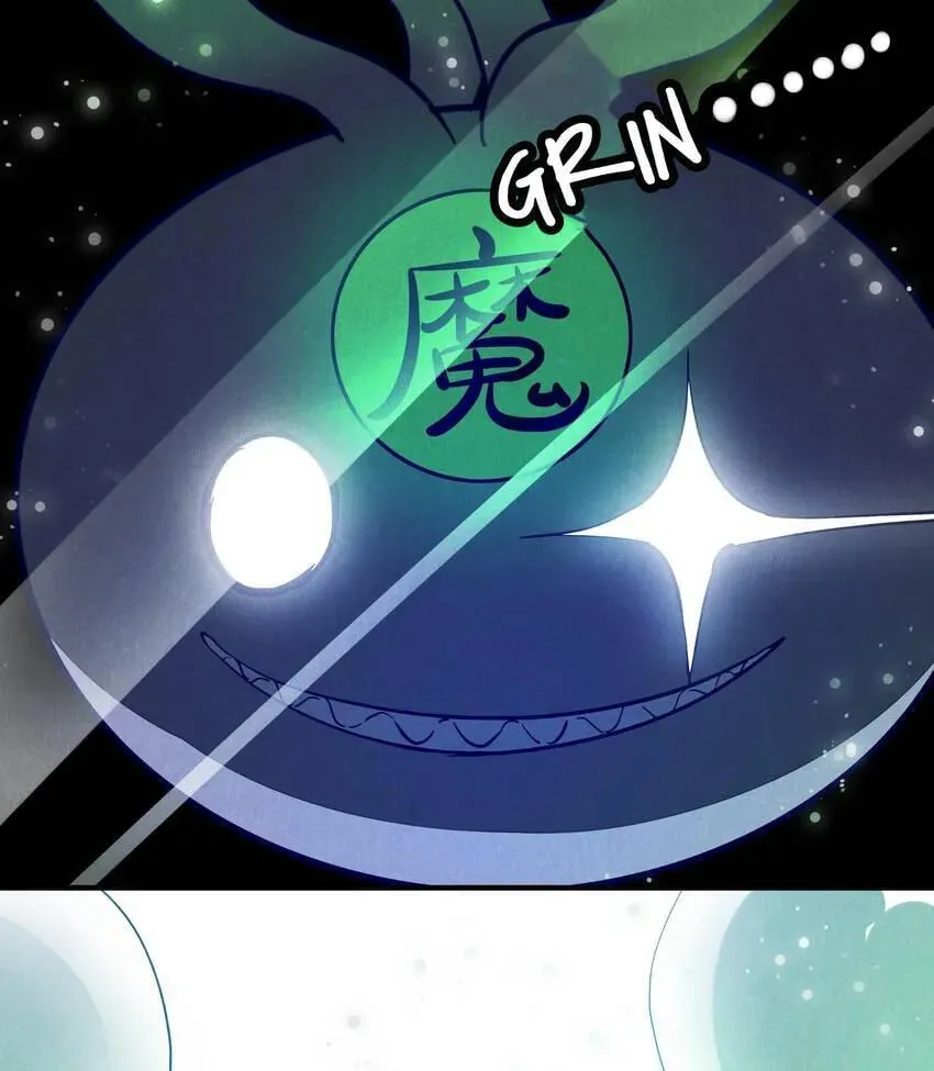 I would Rather You Destroy the Earth Chapter 4 page 5 - 