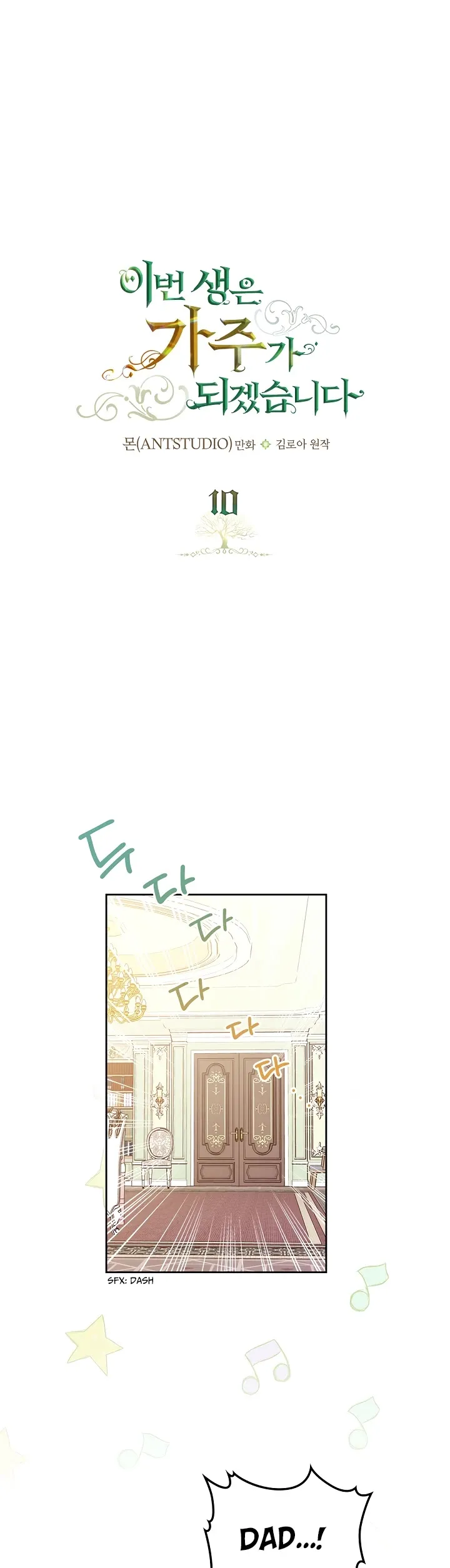 Ibeon Saengeun Gajuga Doegetseumnida Chapter 10 page 1 - 