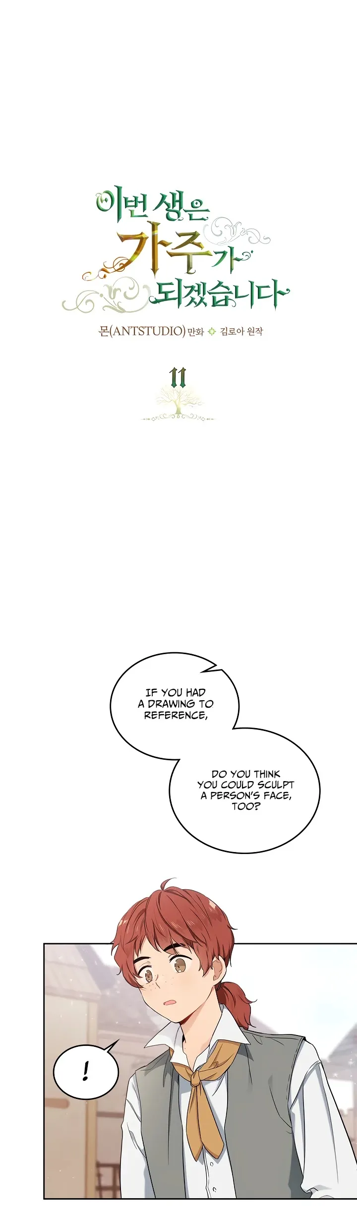 Ibeon Saengeun Gajuga Doegetseumnida Chapter 11 page 1 - 