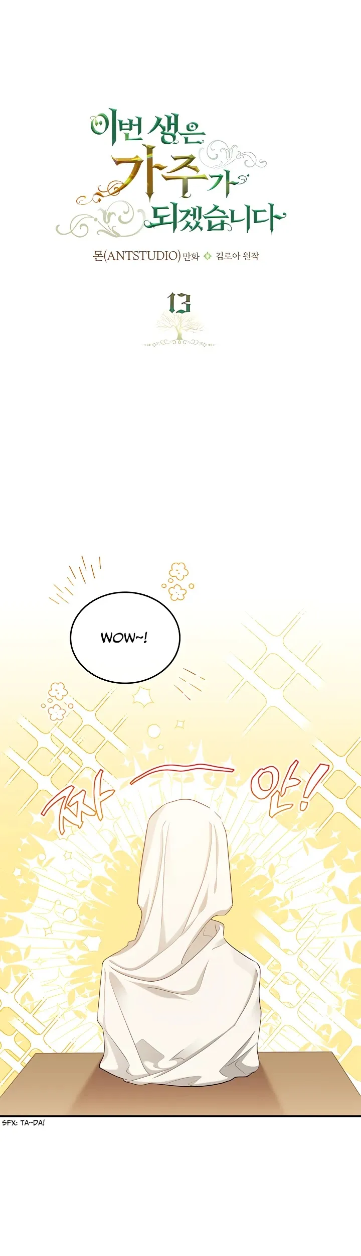 Ibeon Saengeun Gajuga Doegetseumnida Chapter 13 page 1 - 