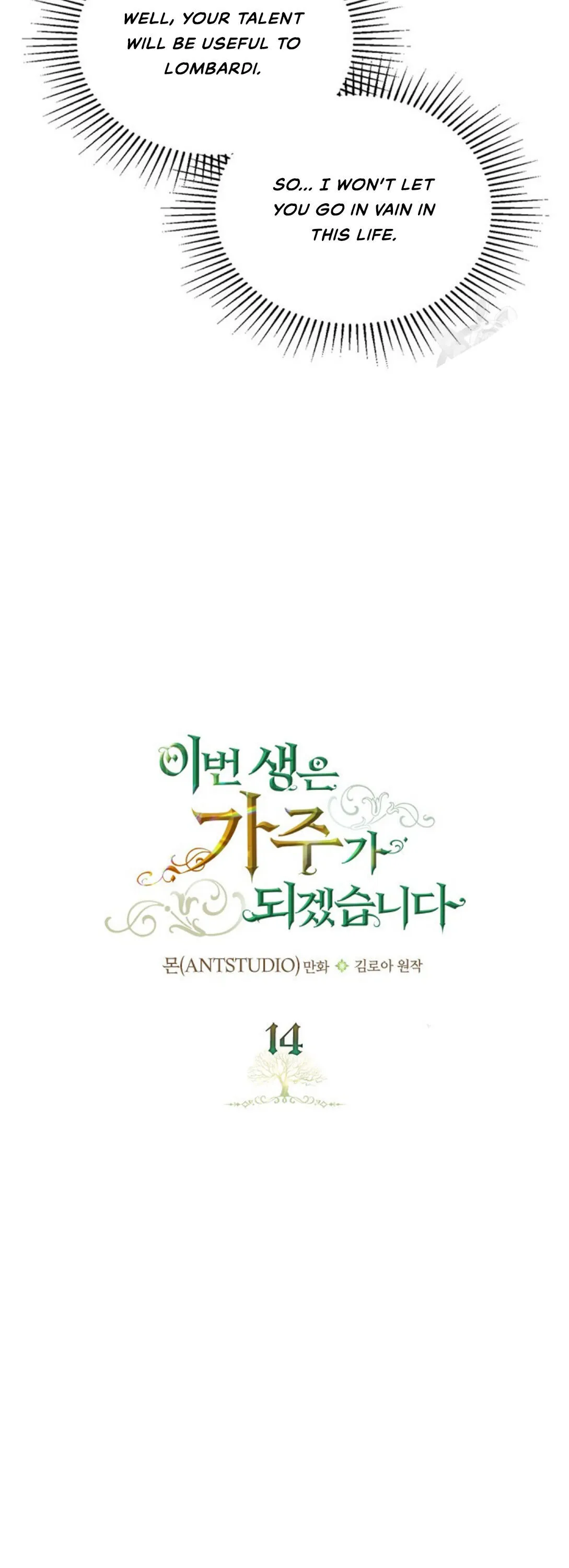 Ibeon Saengeun Gajuga Doegetseumnida Chapter 14 page 10 - 