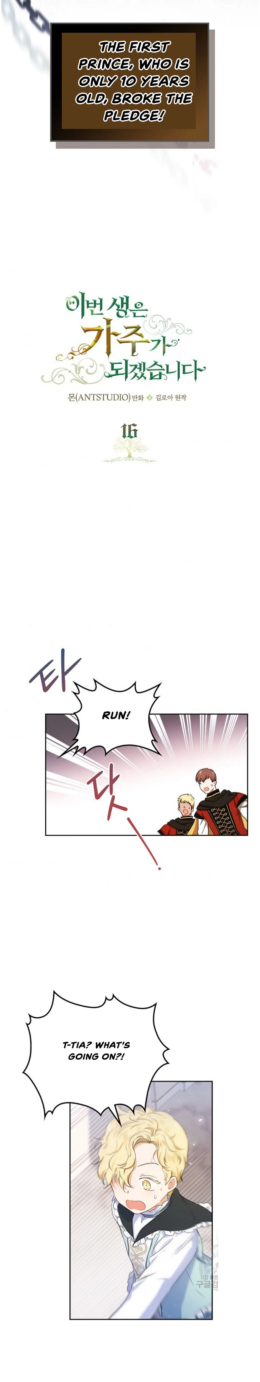 Ibeon Saengeun Gajuga Doegetseumnida Chapter 16 page 4 - 