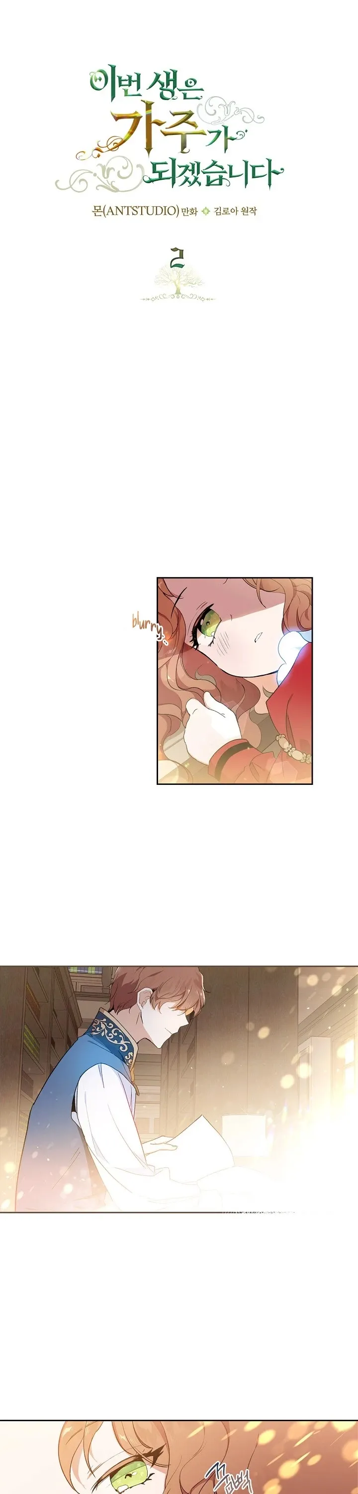 Ibeon Saengeun Gajuga Doegetseumnida Chapter 2 page 1 - 