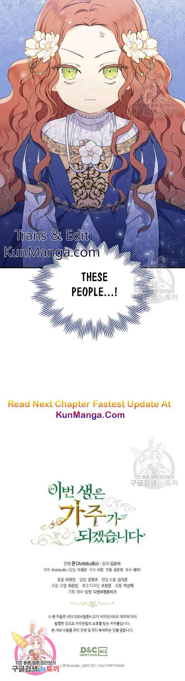 Ibeon Saengeun Gajuga Doegetseumnida Chapter 201.1 page 12 - 