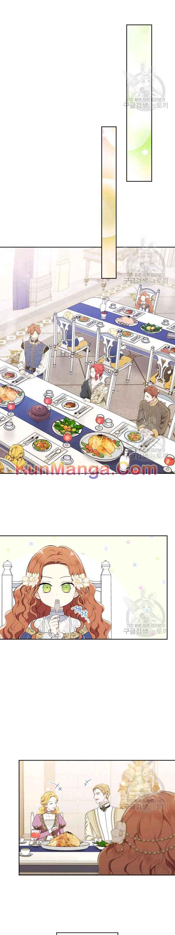 Ibeon Saengeun Gajuga Doegetseumnida Chapter 201.1 page 5 - 