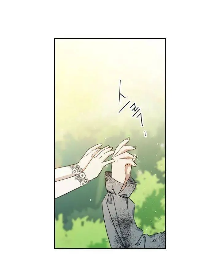 Ibeon Saengeun Gajuga Doegetseumnida Chapter 25 page 76 - 