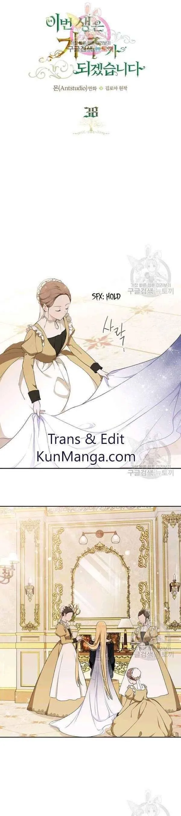 Ibeon Saengeun Gajuga Doegetseumnida Chapter 38 page 1 - 