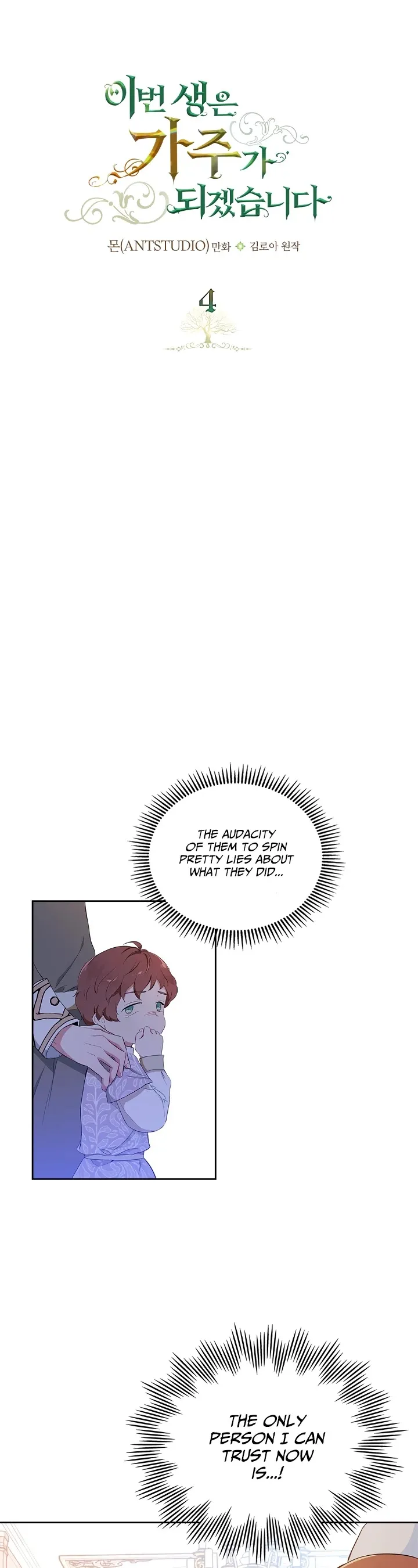Ibeon Saengeun Gajuga Doegetseumnida Chapter 4 page 1 - 
