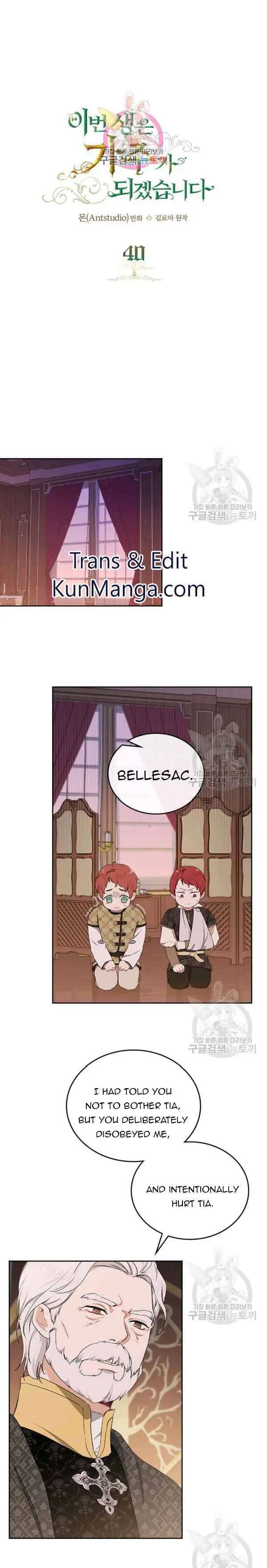 Ibeon Saengeun Gajuga Doegetseumnida Chapter 40 page 1 - 