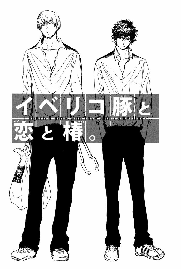Iberico Pork and Love and Camellia Chapter 1 page 9 - 