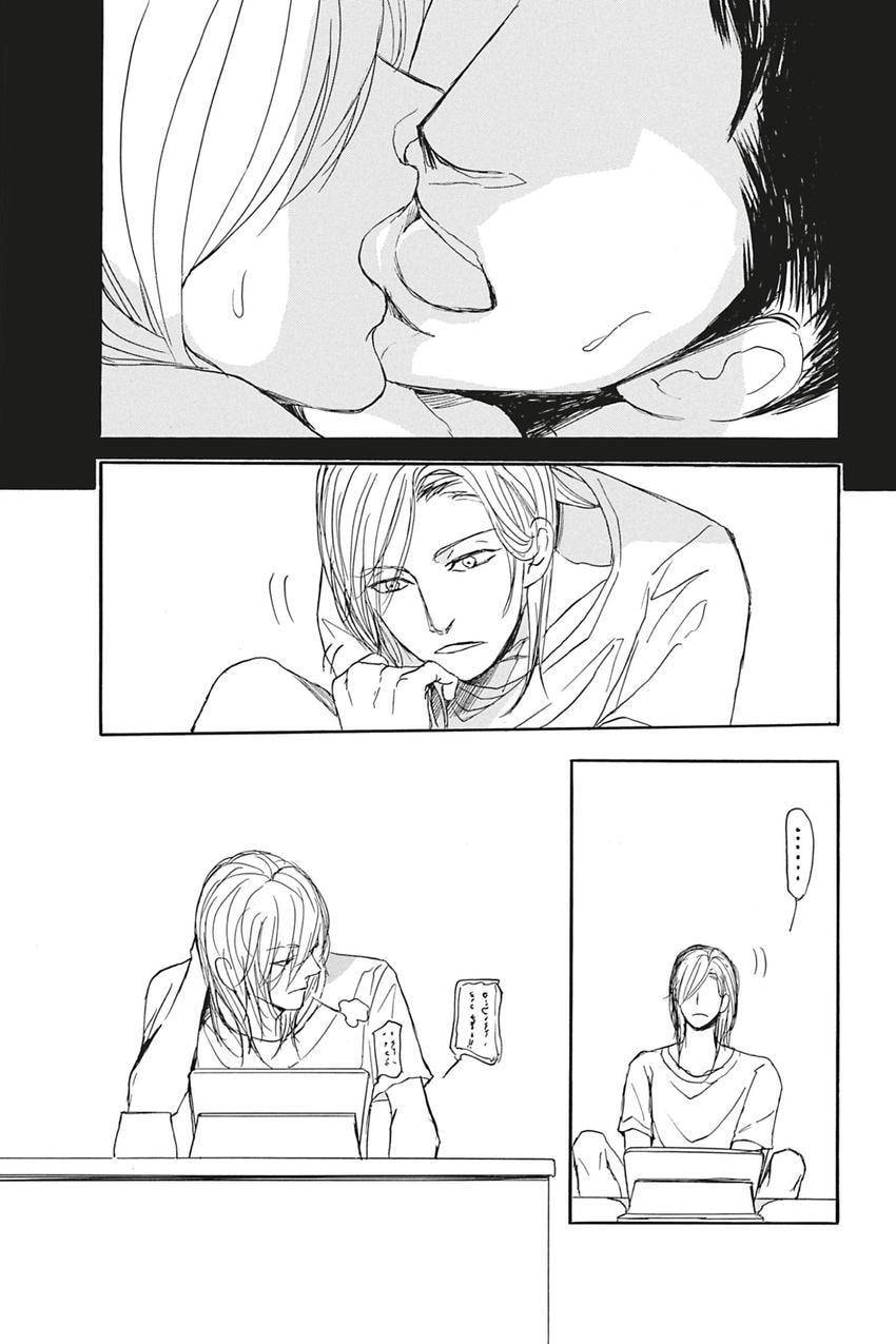 Iberico Pork and Love and Camellia Chapter 2.3 page 23 - 