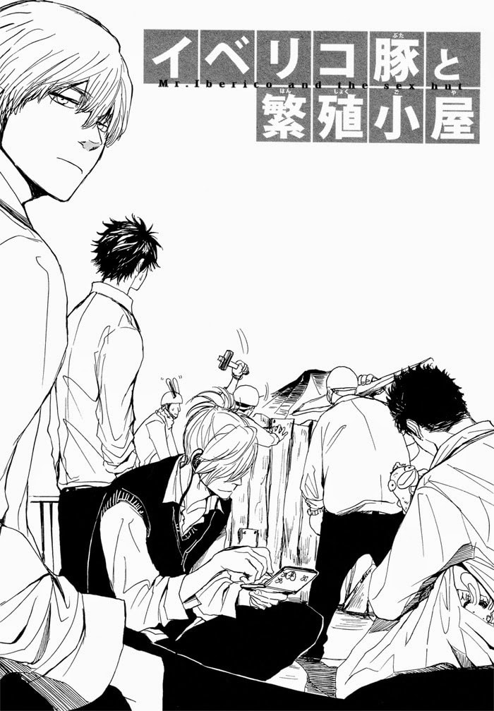 Iberico Pork and Love and Camellia Chapter 2 page 2 - 