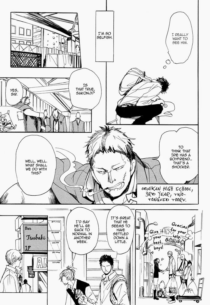 Iberico Pork and Love and Camellia Chapter 2 page 12 - 
