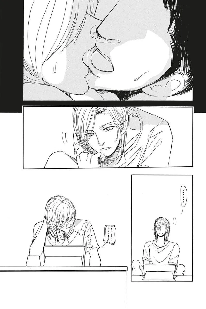 Iberico Pork and Love and Camellia Chapter 4.1 page 23 - 