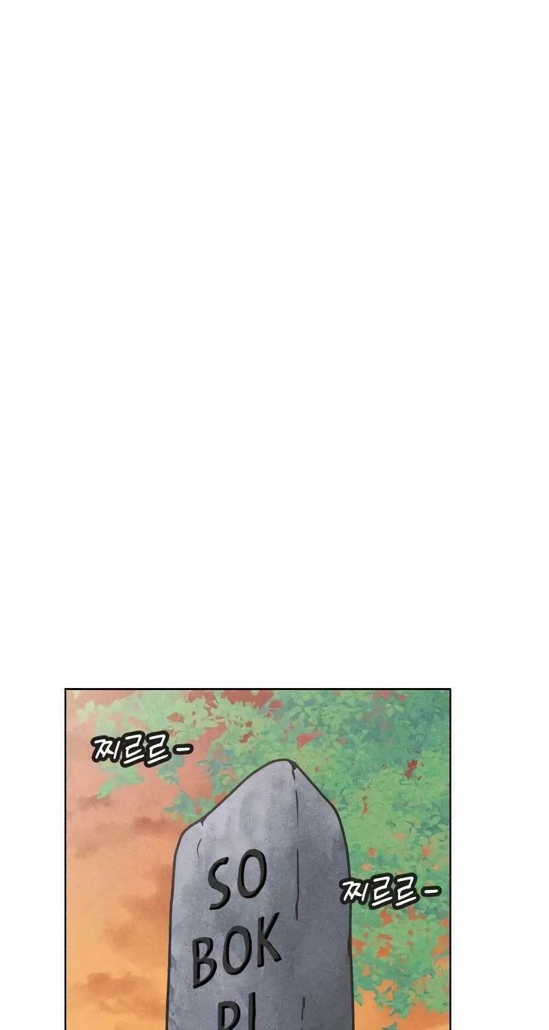 Ice Cream Boy Chapter 1 page 122 - 